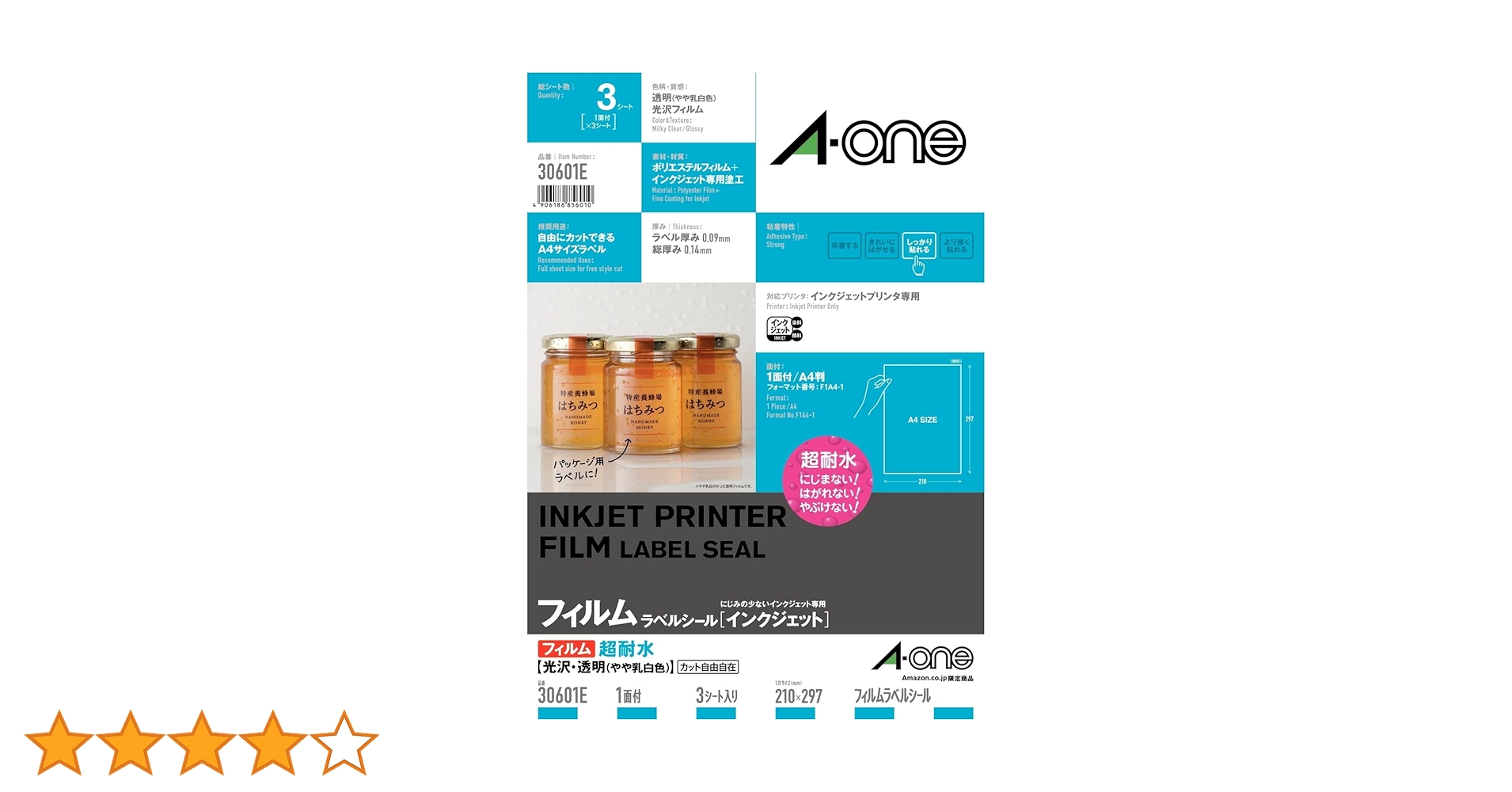 Amazon | エーワン ラベルシール インクジェット 超耐水 光沢フィルム